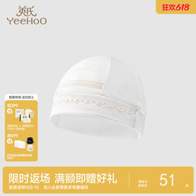 【商场同款】英氏婴幼儿帽子纯棉圆帽吸湿速干胎帽春季新品