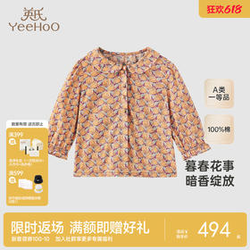【高定系列】英氏儿童衬衫夏季长袖女童衬衫纯棉新款儿童上衣
