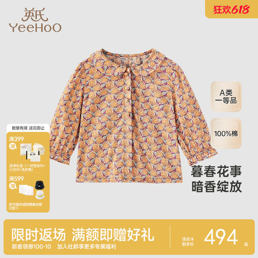 【高定系列】英氏儿童衬衫夏季长袖女童衬衫纯棉新款儿童上衣 商品图0