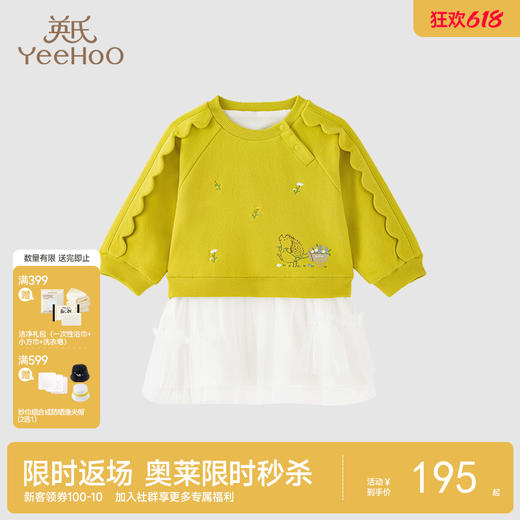 【商场同款】英氏女童连衣裙假两件加绒保暖秋冬可爱裙子 商品图0