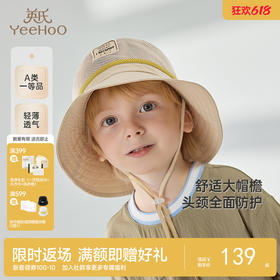 【商场同款】英氏儿童帽子夏季男童遮阳透气网孔帽新款渔夫帽