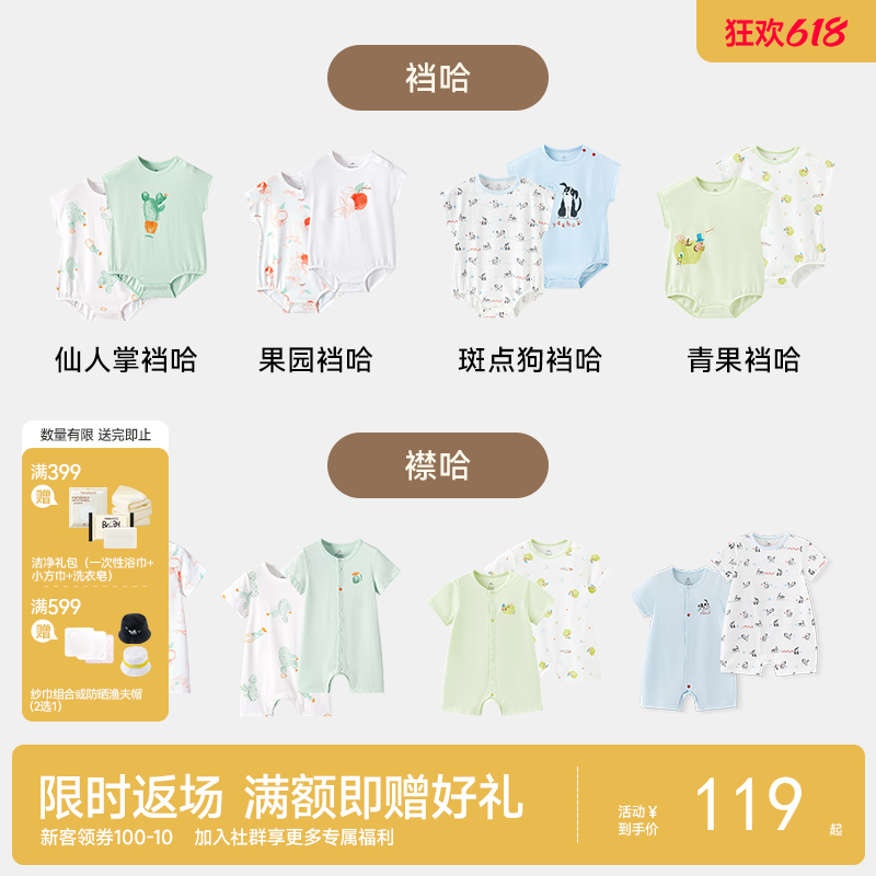 [2件装]英氏纯棉四色5A抑菌哈衣薄款爬服包屁衣连体衣夏季款