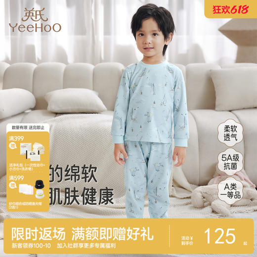 【商场同款】英氏儿童家居服上衣裤子四季男童女童睡衣睡裤新款 商品图0