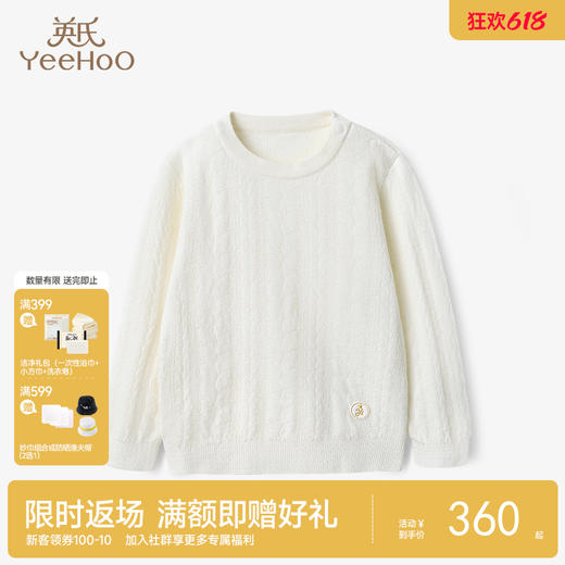 英氏YeeHoO P&P高羊毛套衣 商品图0