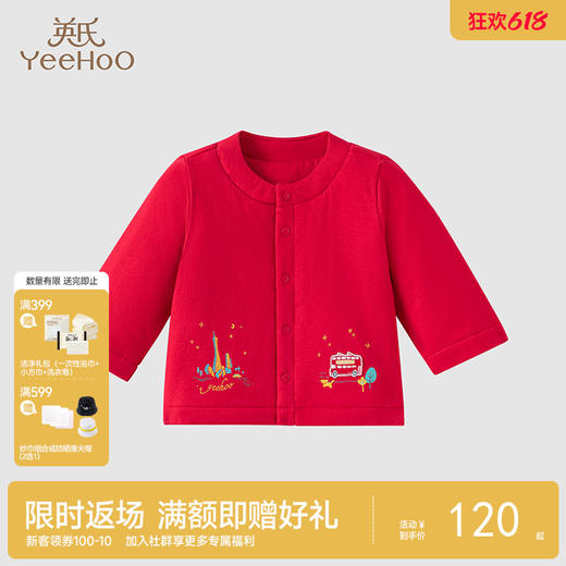 【商场同款】英氏童装男女宝宝纯棉外套秋冬夹棉外套秋冬保暖 商品图0