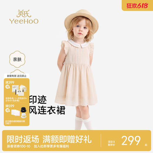 英氏女童连衣裙夏季小女孩背心裙休闲甜美女生裙子透气连衣裙 商品图0