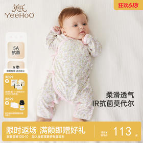 【商场同款】英氏婴儿衣服四季新生儿抗菌连体衣女宝莫代尔包屁衣