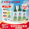 『笔渍净』专研快速去笔渍温和配方不伤衣物不伤手 方便携带应急 商品缩略图0