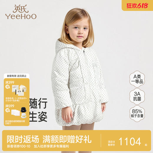 【商场同款】英氏儿童羽绒服连帽外套冬季保暖御寒女宝宝新款超韧绒 商品图0