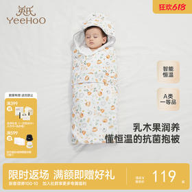 【7A抗菌+柔润乳木果】英氏新生儿包被秋季初生儿包单恒温新款春秋款婴儿包被