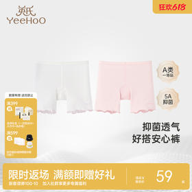 【5A抗菌+莫代尔无痕】英氏女童安全裤防走光四季女孩内裤平角裤两件装
