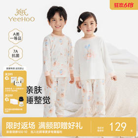 【7A抗菌+优可丝】英氏儿童家居服套装优可丝男童秋衣秋裤女童宝宝睡衣