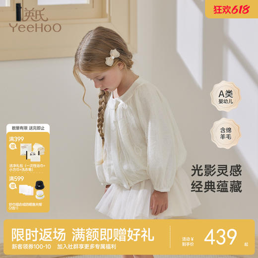 【高定系列】英氏儿童外套优雅女宝羊毛外套精致绣花网纱外套上衣 商品图0