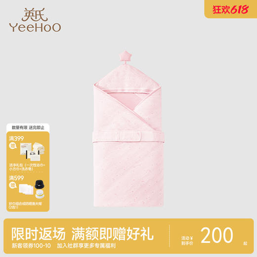 【商场同款】英氏婴儿包被夏季新生儿包单外出襁褓四季通用 商品图0
