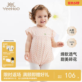 【商场同款】英氏童装连体衣纯棉短袖婴幼儿衣服新款爬服