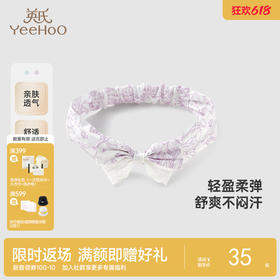 英氏儿童发饰女童发箍蝴蝶结可爱女宝发带防滑不伤发头箍新款