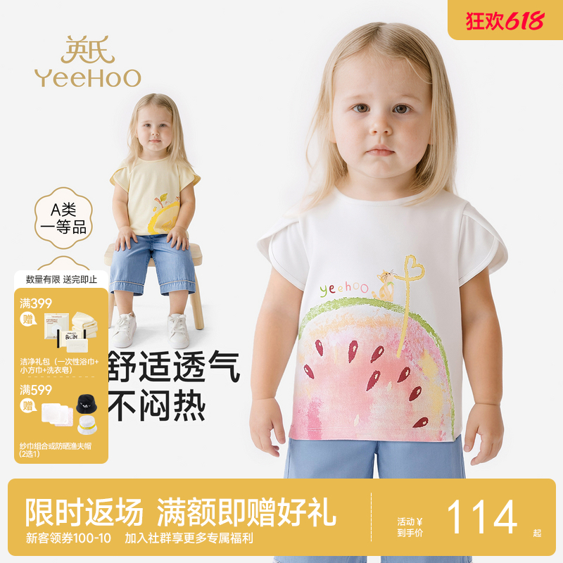 【100%精梳棉】英氏儿童衣服女童圆领可爱百搭上装夏季短袖T恤针织卡通薄款上衣