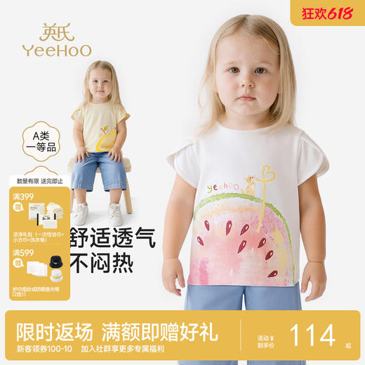 【100%精梳棉】英氏儿童衣服女童圆领可爱百搭上装夏季短袖T恤针织卡通薄款上衣 商品图0
