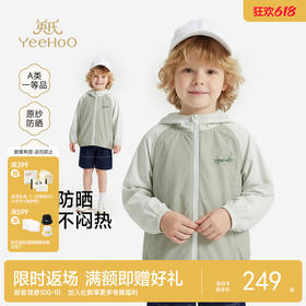 【商场同款】英氏儿童外套男童短帽防晒衣夏季凉感浅绿系皮肤衣
