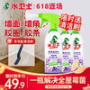 『除霉清洁剂』多用途 冰箱家电墙壁卫生间角落去霉点去霉斑霉菌 不伤墙面 商品缩略图0
