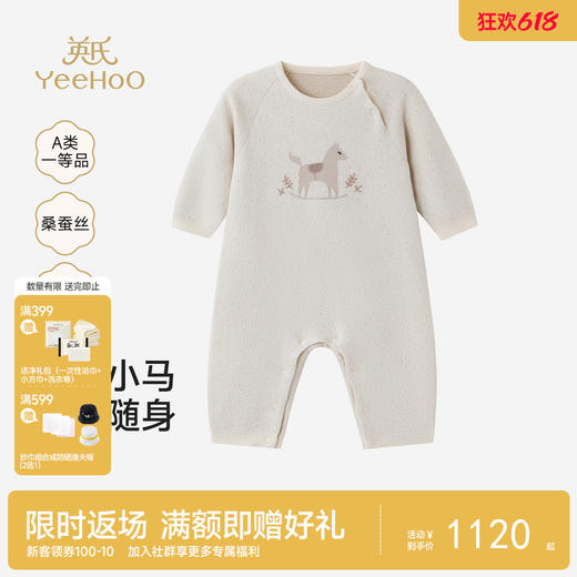 【高定系列】英氏婴儿连身衣宝宝长袖哈衣春夏新款爬爬服可爱卡通 商品图0