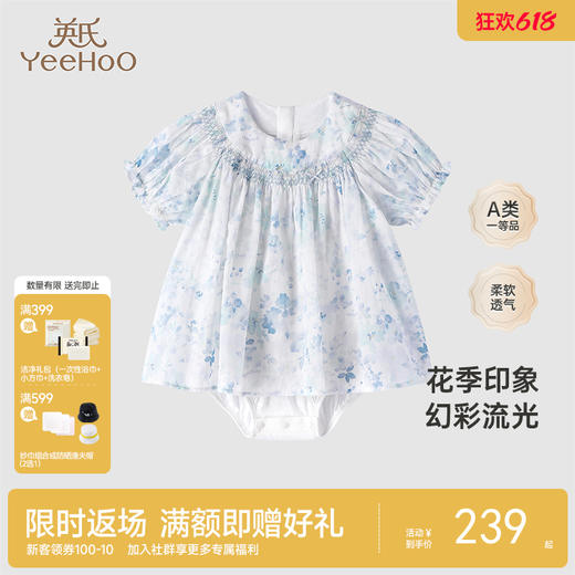 【商场同款】英氏婴儿连体衣春夏新款透气棉麻连体衣女宝衣服 商品图0