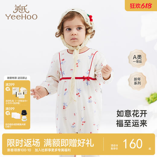 【商场同款】英氏新年喜庆纯棉衣服女宝宝连体衣爬服春季新款 商品图0