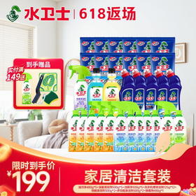 【全屋清洁套组】大扫除超值囤货装家庭常备 清洁省时不费力 洁净速度快 享受焕然一新的家