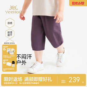 【商场同款】英氏男宝宝中裤夏季新款男童透气休闲五分裤儿童凉感