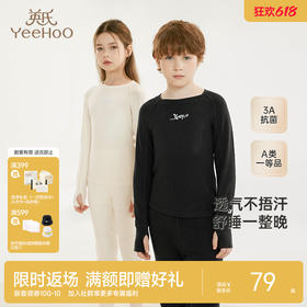 【商场同款】英氏儿童家居服上衣裤子四季款男童女童套装新款