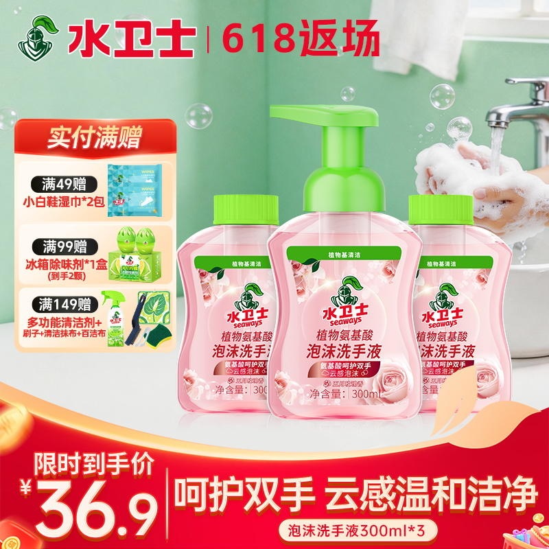 新品上新✨『泡沫洗手液』呵护双手 云感温和洁净