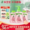 新品上新✨『泡沫洗手液』呵护双手 云感温和洁净 商品缩略图0