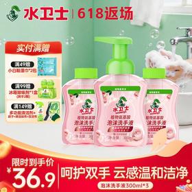 新品上新✨『泡沫洗手液』呵护双手 云感温和洁净