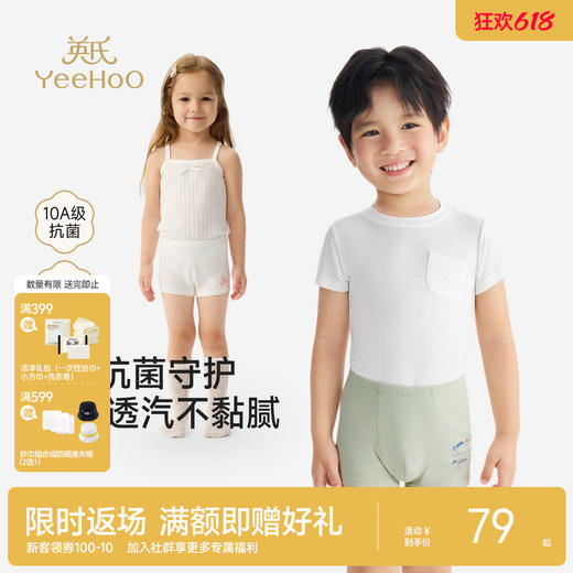 【10A抗菌+精梳棉】英氏儿童内裤女童男童平角内裤四季可穿三角内裤3条装 商品图0