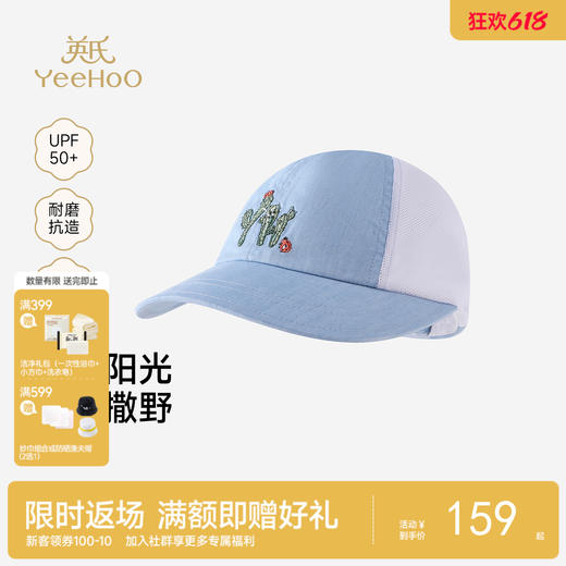【商场同款】英氏儿童帽子男童夏季防晒鸭舌帽透气百搭遮阳帽子 商品图0