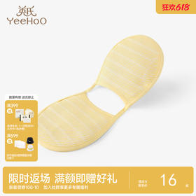 英氏宝宝手臂席夏季婴幼儿喂奶凉席透气新生儿手臂枕席垫凉席 YEZAJ22001A