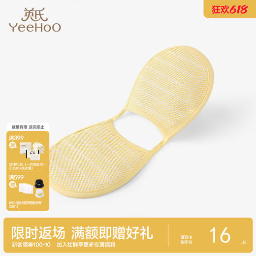 英氏宝宝手臂席夏季婴幼儿喂奶凉席透气新生儿手臂枕席垫凉席 YEZAJ22001A 商品图0
