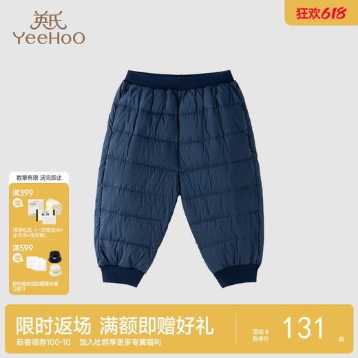 【商场同款】英氏宝宝3A抑菌羽绒裤男童秋冬保暖白鹅绒裤子超韧绒 商品图0
