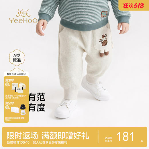 【商场同款】英氏儿童裤子男童屁屁裤春夏新款男宝宝小童pp裤外穿 商品图0