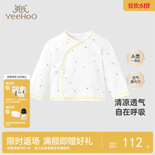 英氏婴儿衣服夏季男宝女宝新生儿家居服上衣宝宝睡衣春夏新款 商品图0