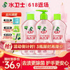 『植物氨基酸内衣净』去渍更除菌 护手更贴心 商品缩略图0