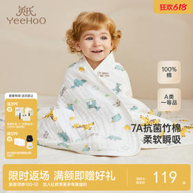 英氏儿童浴巾新生婴儿宝宝吸水纱巾新款纱布