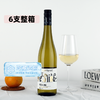 【6支整箱】德国酔具性价比雷司令！巨清新柑橘白桃 赏味玩家雷司令干白Gaumen Spiel Riesling Trocken 2022 商品缩略图0