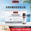 斯维诗透明质酸钠胶原蛋白肽饮料 30ml*10瓶 （水光瓶1.5)【效期品-1/2至1/3效期】2027/3/12 商品缩略图0
