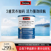 【新品上市】斯维诗高钙多维乳清蛋白粉固体饮料（香草味）450克  商品缩略图0