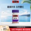 Swisse补铁片30片 /瓶 商品缩略图0