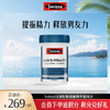 Swisse玛咖牡蛎袋鼠精华雄风片 商品缩略图0