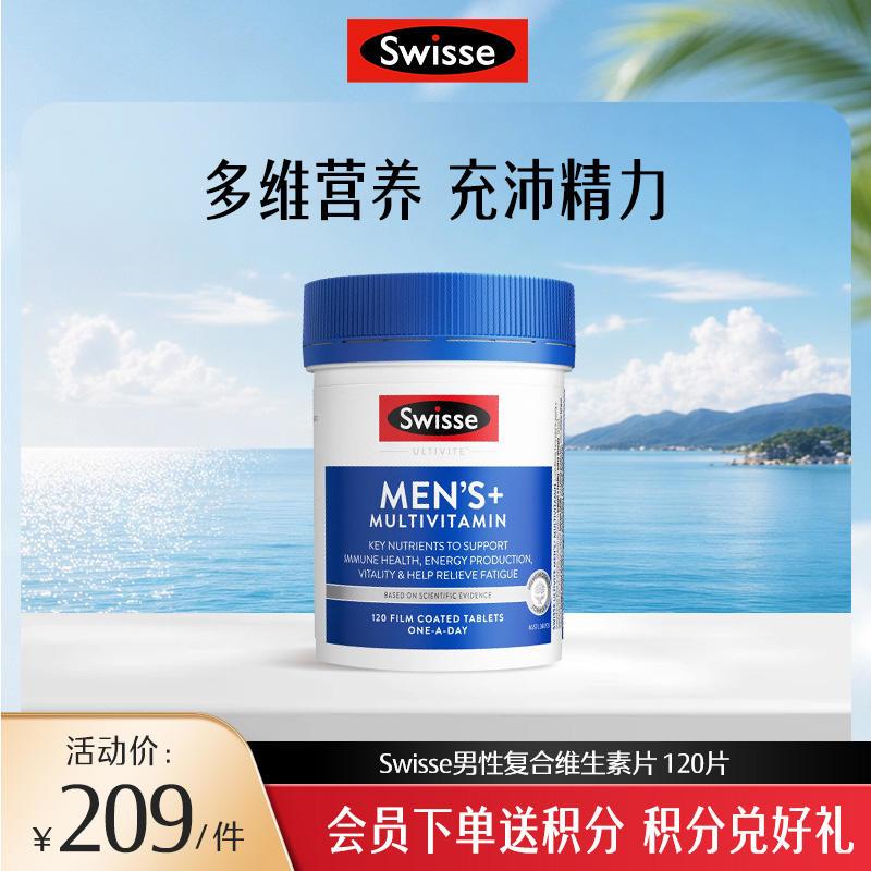 Swisse男性复合维生素片 120片