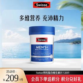 Swisse男性复合维生素片 120片