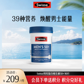 Swisse男性复合维生素50+ 90片